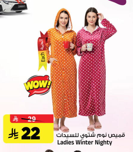 available at المدينة هايبرماركت in مملكة العربية السعودية, السعودية, سعودية - الرياض