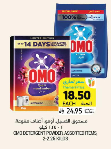 available at Tamimi Market in KSA, Saudi Arabia, Saudi - Jeddah