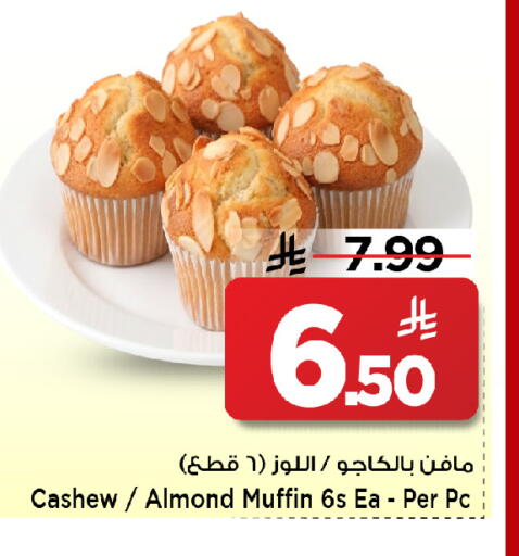 available at مارك & سيف in مملكة العربية السعودية, السعودية, سعودية - الخبر‎