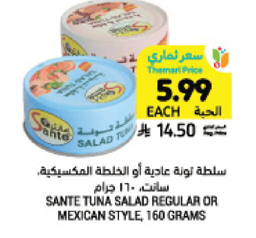 available at أسواق التميمي in مملكة العربية السعودية, السعودية, سعودية - جدة