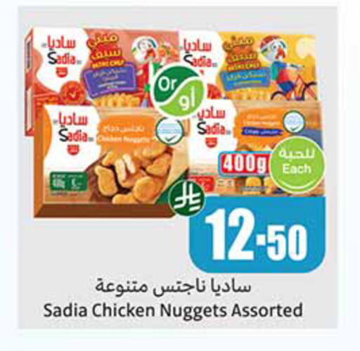 available at Othaim Markets in KSA, Saudi Arabia, Saudi - Sakaka