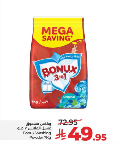 available at LULU Hypermarket in KSA, Saudi Arabia, Saudi - Al Hasa