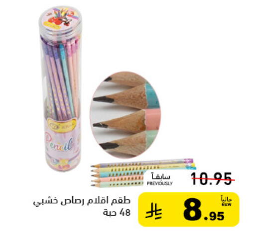 available at أسواق رامز in مملكة العربية السعودية, السعودية, سعودية - تبوك