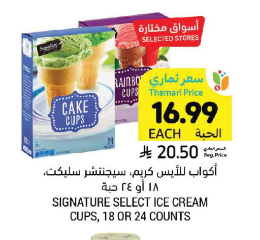 available at Tamimi Market in KSA, Saudi Arabia, Saudi - Jeddah