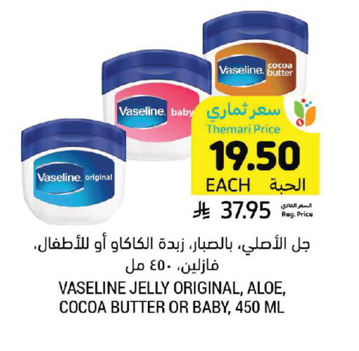 available at Tamimi Market in KSA, Saudi Arabia, Saudi - Jubail