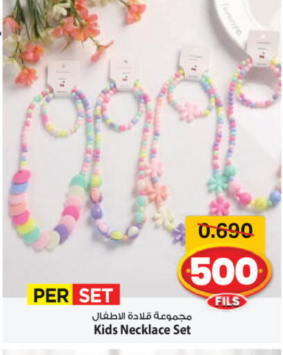 available at مارك & سايف in الكويت - محافظة الأحمدي