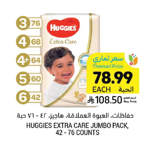 available at Tamimi Market in KSA, Saudi Arabia, Saudi - Jeddah