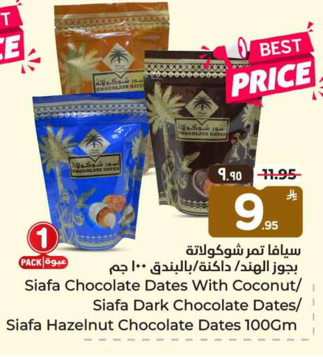 Date Coconut available at هايبر الوفاء in مملكة العربية السعودية, السعودية, سعودية - الخرج