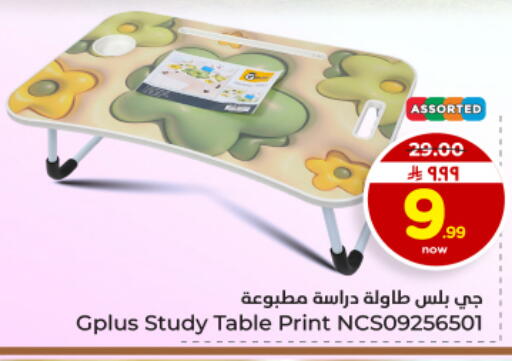 available at هايبر الوفاء in مملكة العربية السعودية, السعودية, سعودية - الأحساء‎