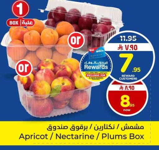 Apricot Nectarine Plums available at Hyper Al Wafa in KSA, Saudi Arabia, Saudi - Jeddah