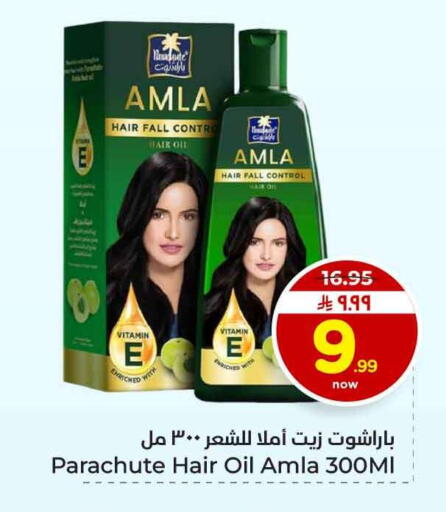 available at هايبر الوفاء in مملكة العربية السعودية, السعودية, سعودية - جدة