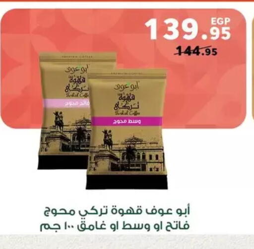 available at Panda  in Egypt - Cairo