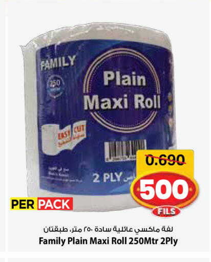 available at Mark & Save in Kuwait - Ahmadi Governorate