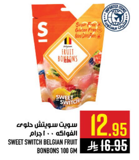 available at Abraj Hypermarket in KSA, Saudi Arabia, Saudi - Mecca