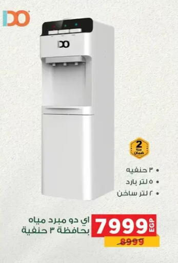 available at Panda  in Egypt - Cairo