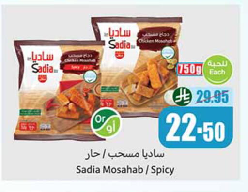 available at أسواق عبد الله العثيم in مملكة العربية السعودية, السعودية, سعودية - وادي الدواسر