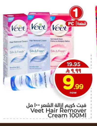 available at هايبر الوفاء in مملكة العربية السعودية, السعودية, سعودية - الرياض