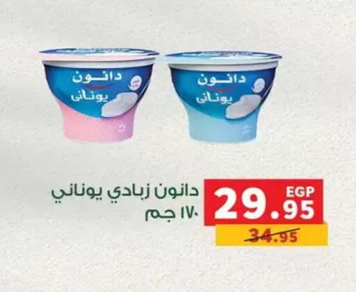 available at Panda  in Egypt - Cairo