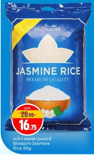 available at باريس هايبرماركت in قطر - الوكرة