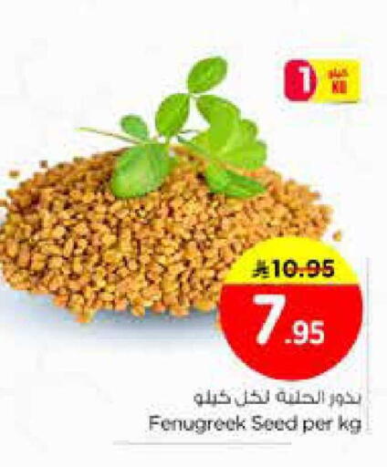 Fenugreek available at Nesto in KSA, Saudi Arabia, Saudi - Al Khobar