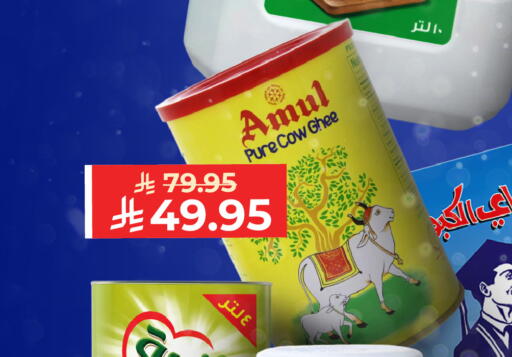 available at Carrefour in KSA, Saudi Arabia, Saudi - Sakaka