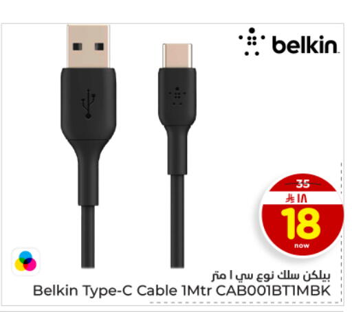 available at Hyper Al Wafa in KSA, Saudi Arabia, Saudi - Dammam