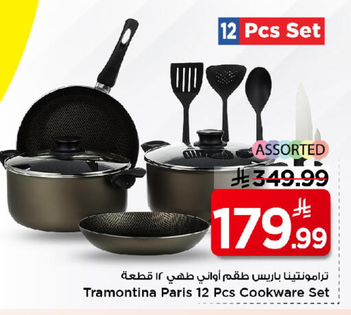 available at مارك & سيف in مملكة العربية السعودية, السعودية, سعودية - الخبر‎