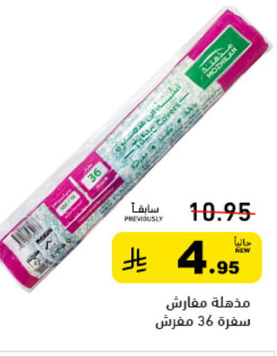 available at أسواق رامز in مملكة العربية السعودية, السعودية, سعودية - تبوك