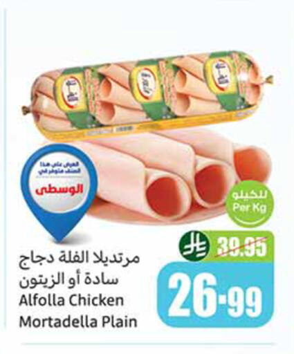 available at أسواق عبد الله العثيم in مملكة العربية السعودية, السعودية, سعودية - وادي الدواسر