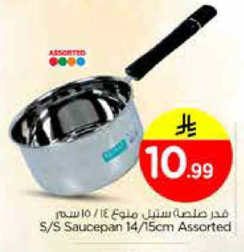 available at نستو in مملكة العربية السعودية, السعودية, سعودية - الخبر‎