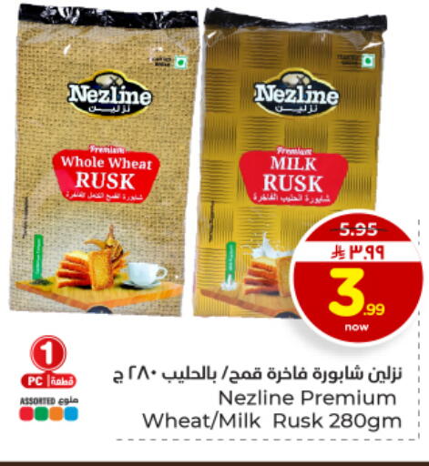 available at Hyper Al Wafa in KSA, Saudi Arabia, Saudi - Dammam