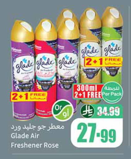 available at أسواق عبد الله العثيم in مملكة العربية السعودية, السعودية, سعودية - القنفذة