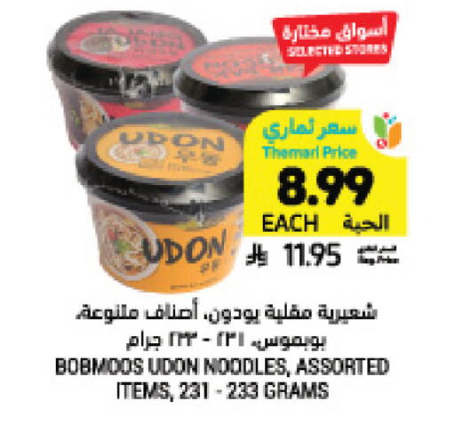 available at Tamimi Market in KSA, Saudi Arabia, Saudi - Jeddah