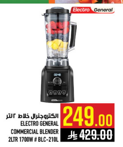 available at أبراج هايبر ماركت in مملكة العربية السعودية, السعودية, سعودية - مكة المكرمة