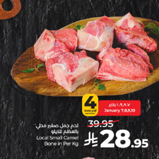available at LULU Hypermarket in KSA, Saudi Arabia, Saudi - Tabuk