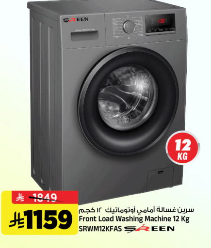 available at Al Madina Hypermarket in KSA, Saudi Arabia, Saudi - Riyadh