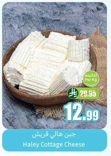 available at أسواق عبد الله العثيم in مملكة العربية السعودية, السعودية, سعودية - وادي الدواسر