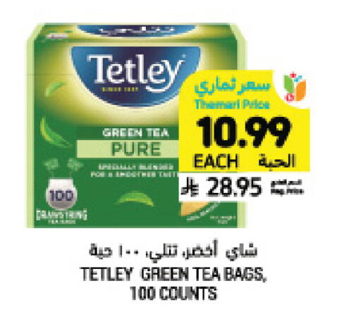 available at Tamimi Market in KSA, Saudi Arabia, Saudi - Jeddah