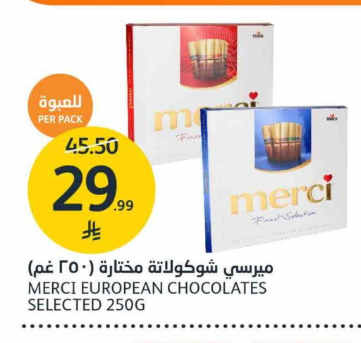 available at مركز الجزيرة للتسوق in مملكة العربية السعودية, السعودية, سعودية - الرياض