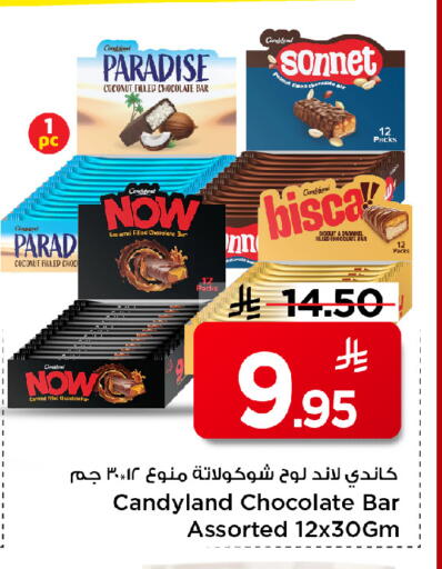 Coconut available at Mark & Save in KSA, Saudi Arabia, Saudi - Al Khobar