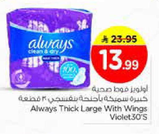 available at نستو in مملكة العربية السعودية, السعودية, سعودية - الخرج