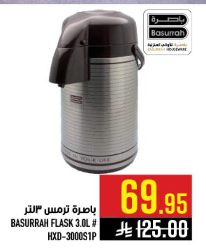 available at Abraj Hypermarket in KSA, Saudi Arabia, Saudi - Mecca