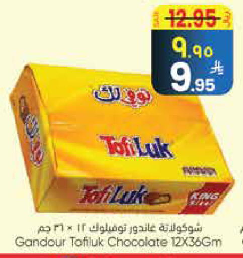 available at City Flower in KSA, Saudi Arabia, Saudi - Najran