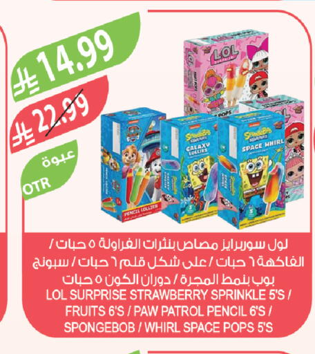 Strawberry available at المزرعة in مملكة العربية السعودية, السعودية, سعودية - الخبر‎