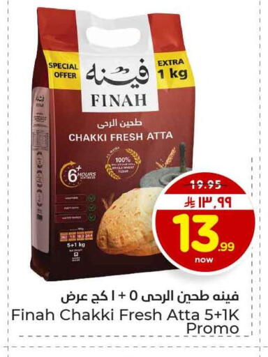 available at هايبر الوفاء in مملكة العربية السعودية, السعودية, سعودية - الرياض