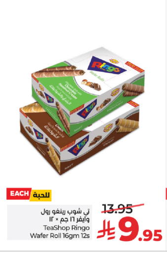available at LULU Hypermarket in KSA, Saudi Arabia, Saudi - Riyadh