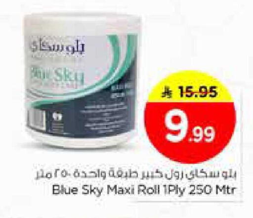 available at Nesto in KSA, Saudi Arabia, Saudi - Al Majmaah
