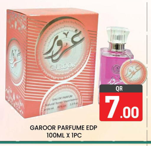 available at مجلس هايبرماركت in قطر - الريان