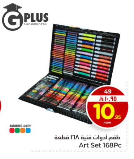 available at Hyper Al Wafa in KSA, Saudi Arabia, Saudi - Dammam