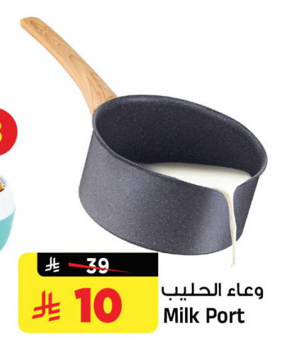 available at المدينة هايبرماركت in مملكة العربية السعودية, السعودية, سعودية - الرياض